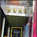 안산중고폰매입 안산에서 가장 믿을 수 있는 중고폰 매장, 폰사요몰 안산점
