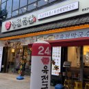 종로3가역(5) | [종로 국밥] 육전국밥 종로3가역점 후기 | 종로 육전, 막국수