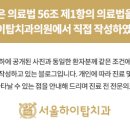 부평아트치과의원 이미지