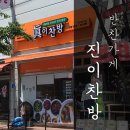삼시세끼찬방