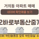 바로2공인중개사사무소 네이버블로그