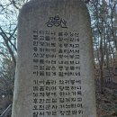 2월 시산제 산행 (용봉산) 이미지