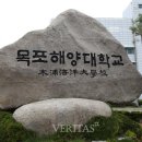 목포해양대학교산학협력단