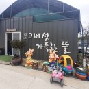 큰뜰농장 이미지