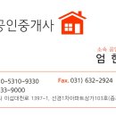 이천신둔공인중개사사무소 이미지