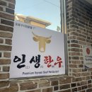 마장동육회집 이미지