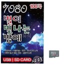 별7080 이미지