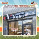 불스떡볶이 하남신장덕풍점 이미지