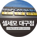 셀세모 대구점 | 대전간판/예쁜간판/LED간판/인테리어/실사출력/조명싸인탑 아트통디자인 : ) 셀세모 대구점 시공후기!