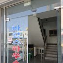 대천민박 이미지