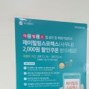 제이힐링 스포렉스 이미지