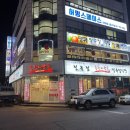 벌집삼겹살하남점 이미지