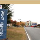 국군복지단 상무대쇼핑타운