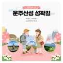 ■ 번개산행 : 세종 전의 ＜운주산＞ 2020. 6. 20 ■ 이미지