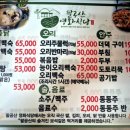 6740 | 다시찾은 백숙 맛집추천!!<<팔공산 영화식당>> 재방문 후기
