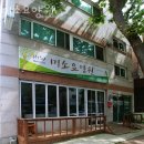 화정초등학교 앞 | 안산요양원 미소요양원 위치안내