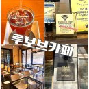 카페루보브 | 왕십리 한양대 카공 노트북작업하기 좋은 조용한 카페