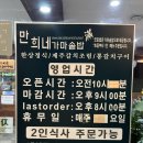 가마솥구이 | 울산 언양 한정식 만희네 가마솥밥 제주통갈치구이 후기 아기랑
