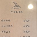 통영명성짬뽕 이미지