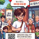 하례1리농어촌체험휴양마을