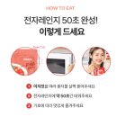 마녀치킨 - 광산구 | 식사대용 건강식 추천 | 저녁식사 다이어트 간편식 발보아 마녀스프 치킨로제맛 후기