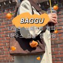 참이랑 | 바쿠 나일론 보울러백 커피 + 감귤 참 키링 내돈내산 구매후기와 착샷 (부산 팝업후기/ 사이즈/ 가격)