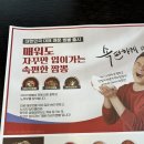 이비가짬뽕남양주 이미지
