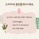 포천부동산랜드공인중개사사무소 이미지