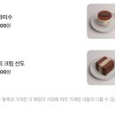 수안이네 | 부산 동래 대형 카페 “수안커피컴퍼니 커피하우스” 내돈내산 솔직후기