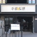 사가정역1번출구 이미지