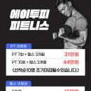 에이투피필라테스 네이버블로그