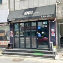 만년로 | 대전 초밥 맛집 시장스시에서 특상초밥 예약하고 식사한 후기
