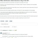 영국에서 한국 문화의 인기, [영국반응] 이미지