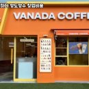 커피에반하다김포 - 김포시 율마로438번길 34-57 | 커피에반하다김포