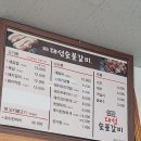 하동숯불갈비 이미지