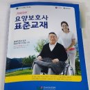 대한간호전문학원부설요양보호사교육원