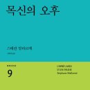 목신의오후 이미지