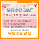 5기 모유수유교실 | 양산시 보건소 모유수유교실 참석후기