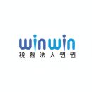 세무법인윈윈 네이버블로그