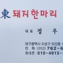 돼지한마리 이미지