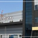 공장 신축공사 이미지