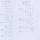 교과서 필기, 문제풀이 (1학년) 이미지