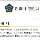 김하나 행정사 사무소 이미지