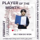 에프씨 파주 주니어 이미지