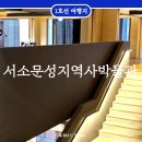 NR-24[충정로]-상-15 | 서울역 전시 서소문성지 역사박물관 서소문 역사공원