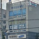 서울의료복지사회적협동조합우리네치과의원 이미지