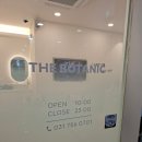 위례동로 | 위례 마사지 제대로 찾는다면, 더보타닉풋앤바디 솔직 후기