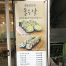 좋은날 김밥 이미지