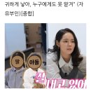 한가인 화법 이미지