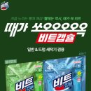 비트세탁 이미지